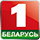 Трансляция Беларусь 1, Беларусь 5, Союз